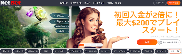 NETBET カジノ