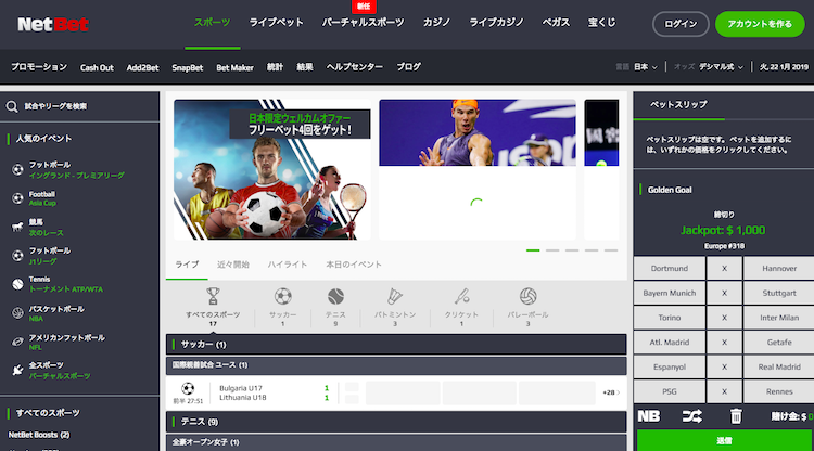 ホーム NETBET