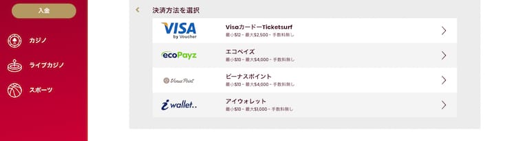チェリーカジノ-iwallet-入金2