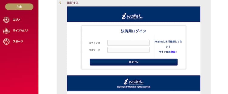 チェリーカジノ-iwallet-入金4
