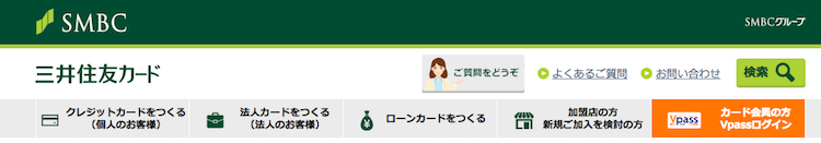 クレジットカード