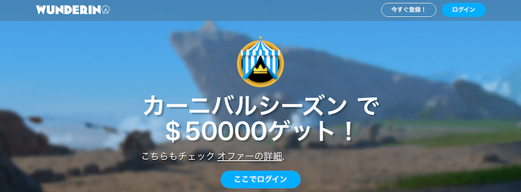 ワンダリーノ ホーム