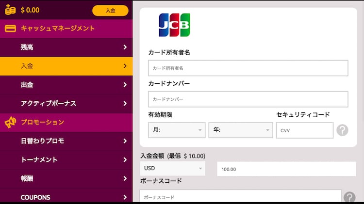 ラッキーニッキー-入金方法