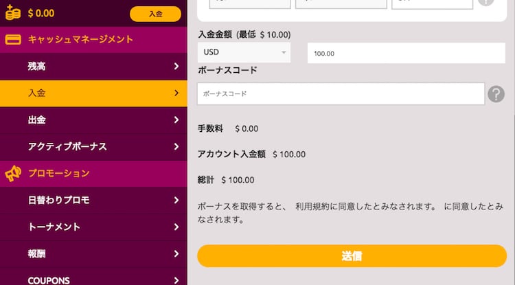 ラッキーニッキー-入金方法