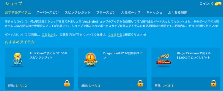 ベラジョンカジノ-ベラジョンショップ-フリースピン購入