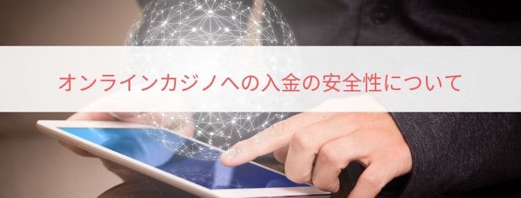 安全性