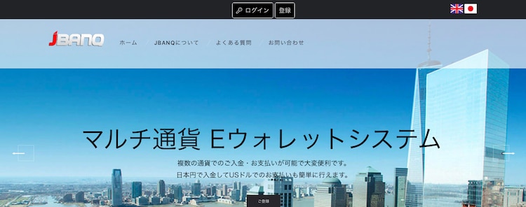 jbanq-ホーム
