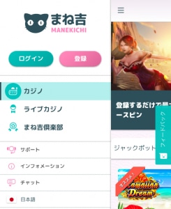 まね吉-スマホ