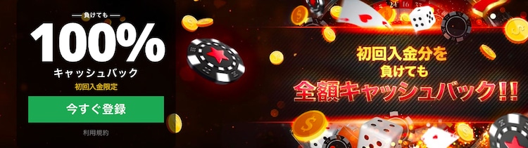 bitstarz-100%-初回入金キャッシュバック