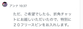 bitstarz-20フリースピン