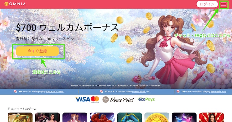 omnia casino-トップ操作