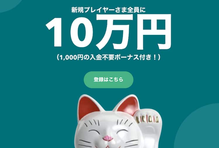 Lucky Days - ボーナス