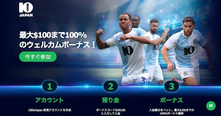 10bet japan sport - 入金ボーナス