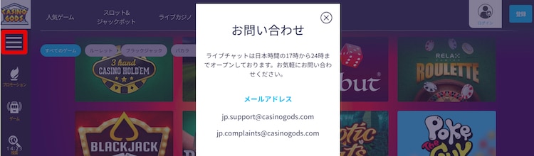 casino-gods-日本語サポート