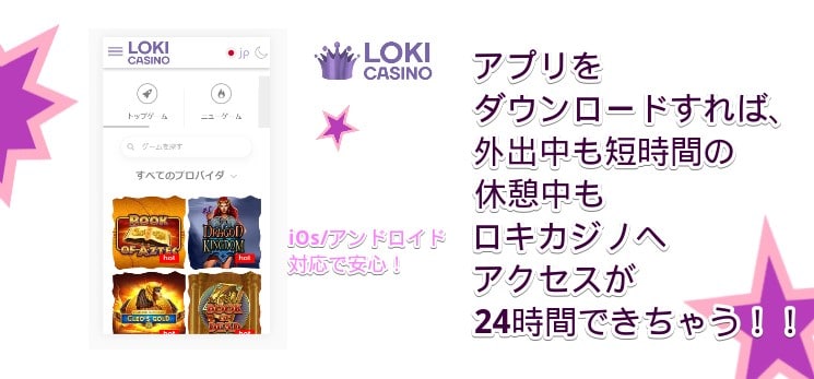 ロキカジノ-モバイル