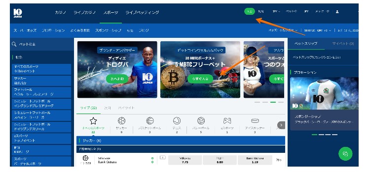 ライトコイン-ブックメーカー入金方法1