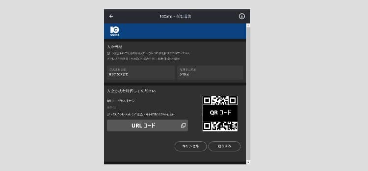 ライトコイン-ブックメーカー入金方法3