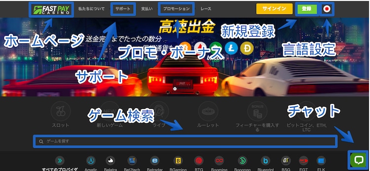 Fastpay-サイトレビュー