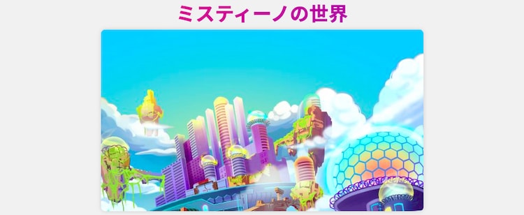 Mystino - 会社概要