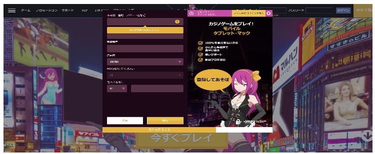ラッキーニッキー-新規登録2