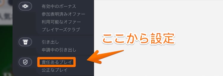 ネットベット-ギャンブル依存
