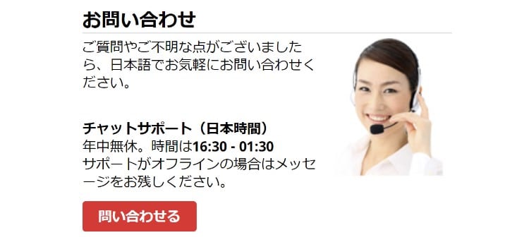 ロイヤルパンダ-日本語サポート