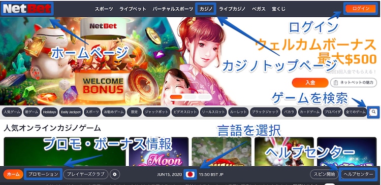 NetBet Casino-サイトレビュー