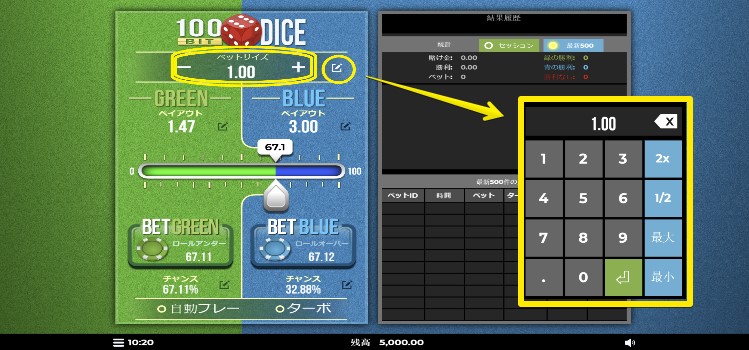 100 bit dice - プレイ方法ステップ1