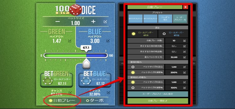 100 bit dice - 自動プレイ
