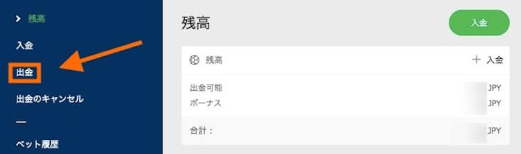 10bet-japan-出金