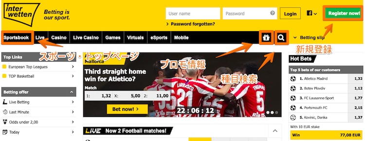 Interwetten-サイトレビュー