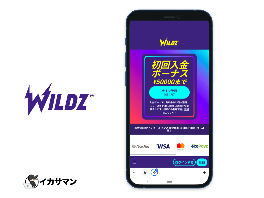 Wildz casino - 登録ステップ1