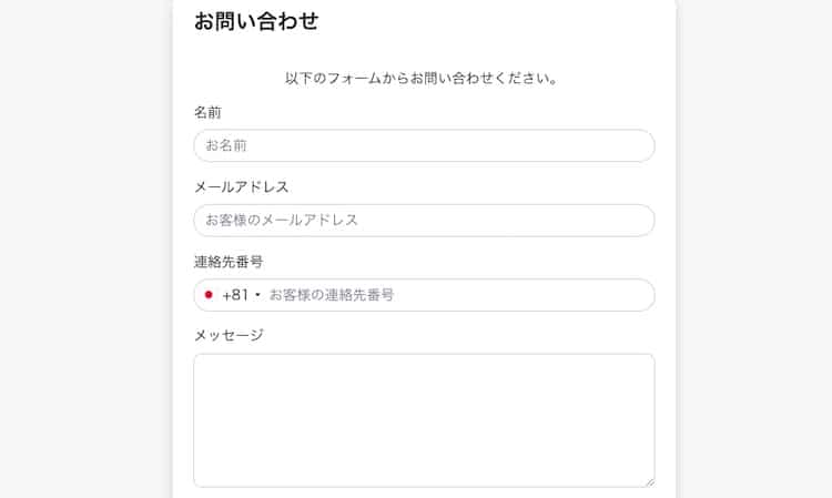 マネキャッシュ-問い合わせ