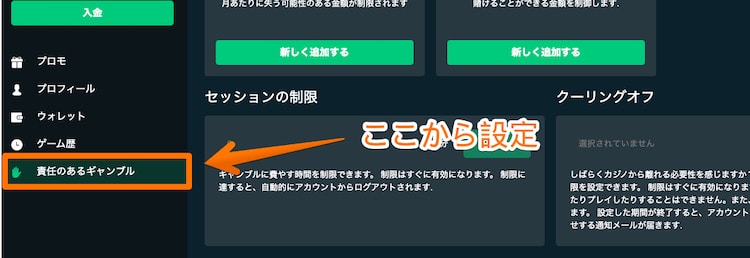 greenspin-ギャンブル依存対策