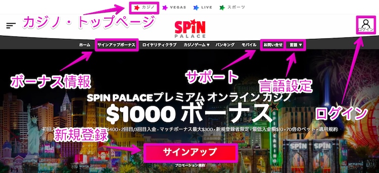 スピンパレスカジノ評判 ❘ ボーナス・入金方法解説 5月 2022