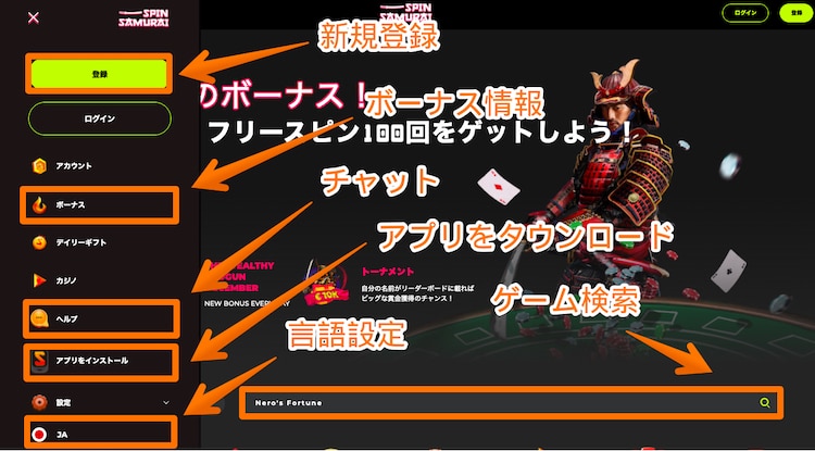 スピンサムライ-サイトレビュー