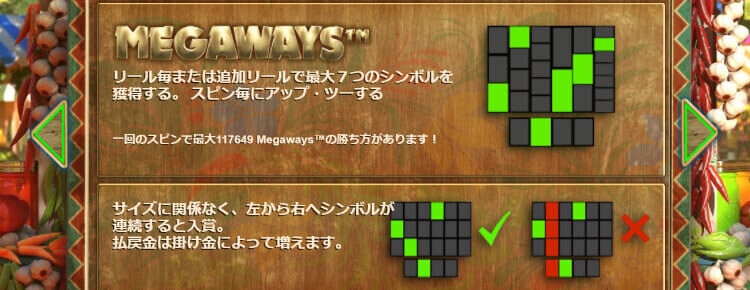 エクストラチリスロット ペイライン