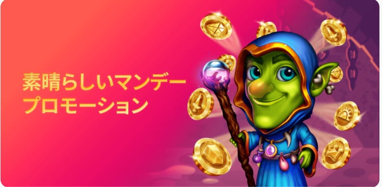 コインサーガ-マンデー