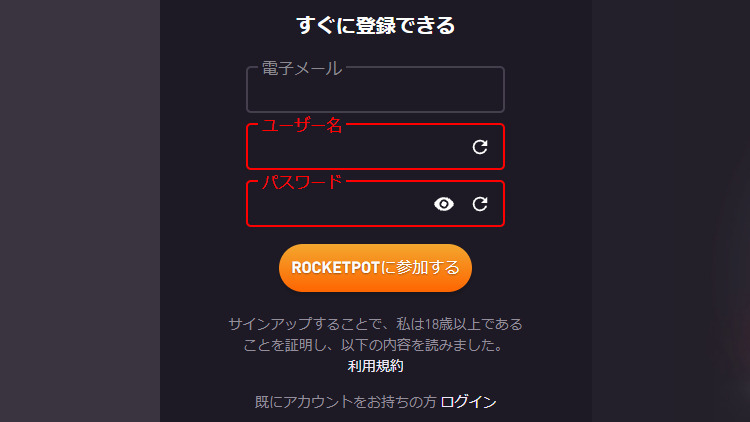 ロケットポットカジノ - 登録2
