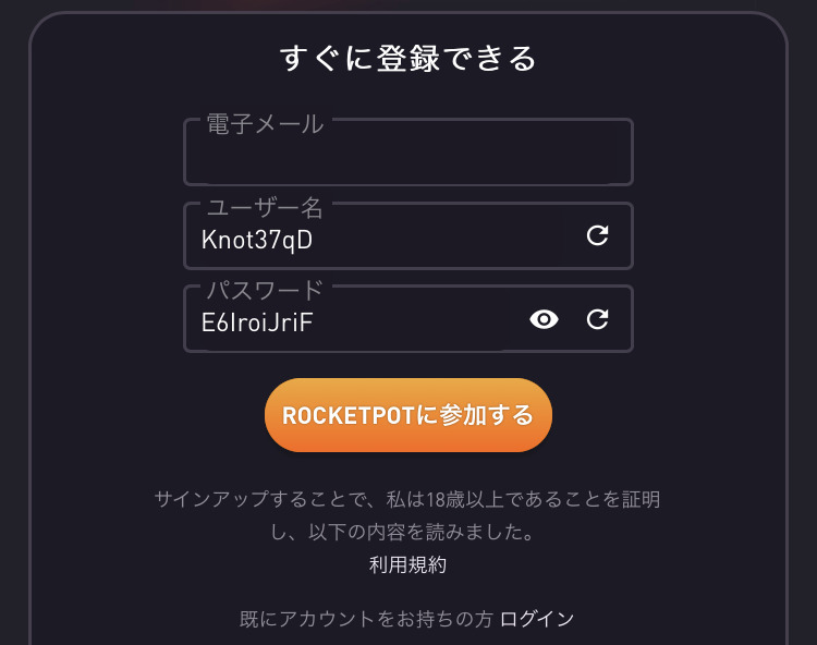 ロケットポットカジノ - 登録4