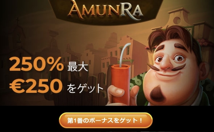 オンラインカジノ年末年始 - amunra