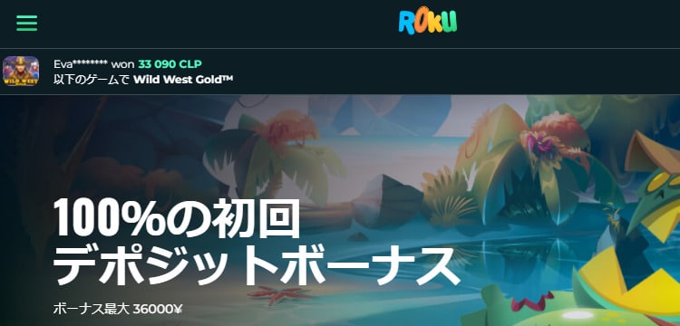Rokuカジノスポーツ-サイトレビュー
