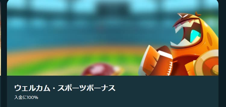 Rokuカジノスポーツ-ボーナス1