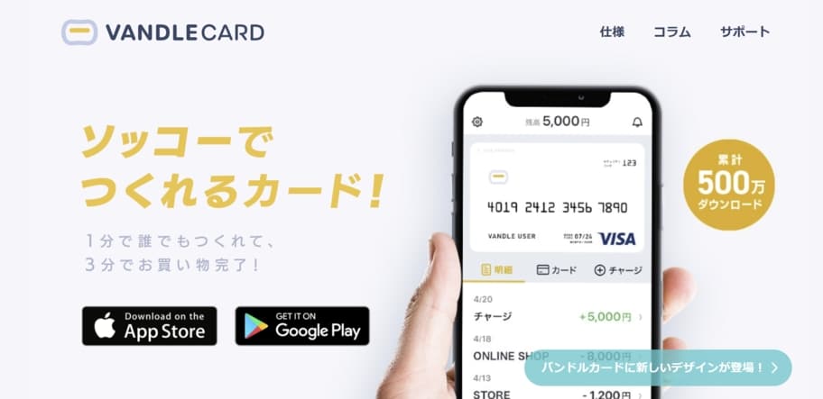 オンラインカジノ入出金方法 - バンドルカード