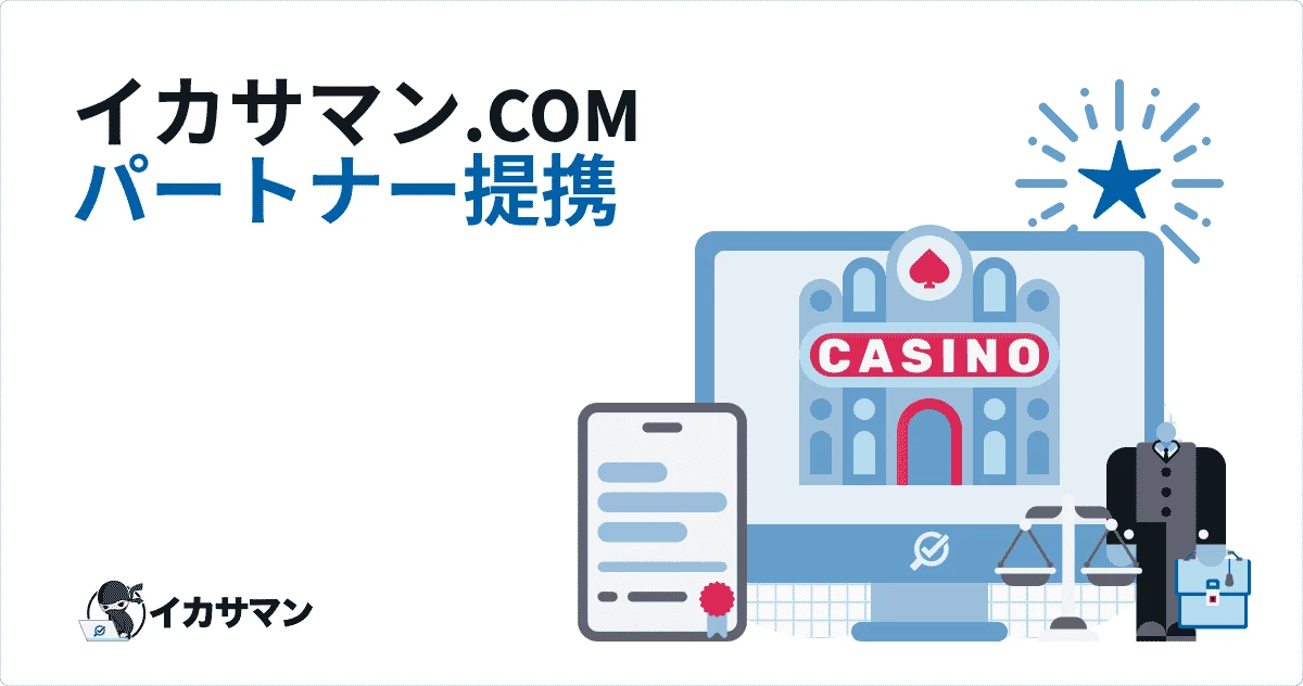 パートナーシップお問い合わせ: ikasaman.com