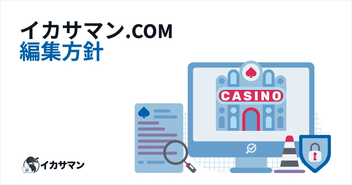 編集方針