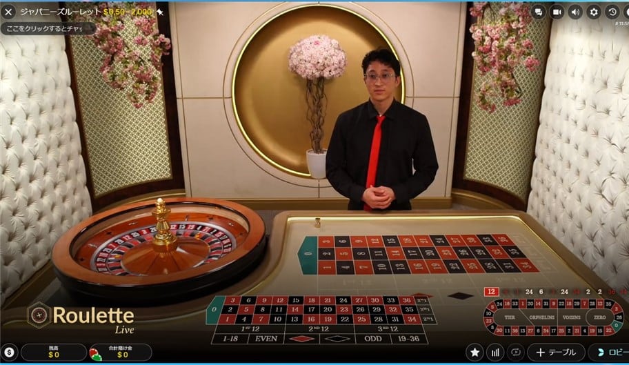 ジャパニーズルーレットゲームの流れ説明1