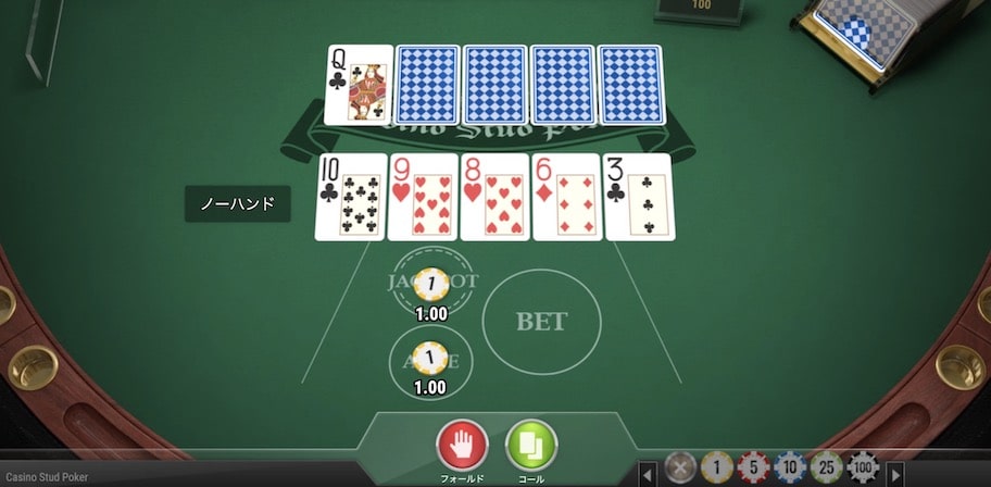 PLAY'nGO-カジノ・スタッド・ポーカー