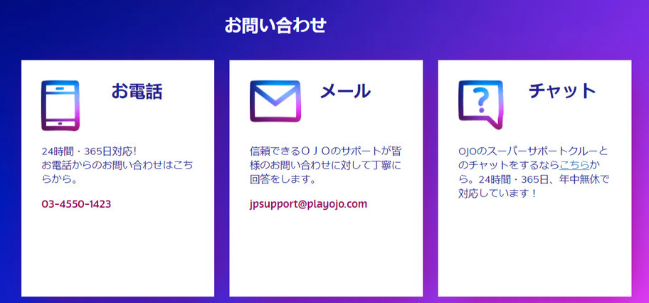 プレイオジョ日本語サポート