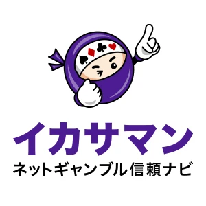 インターネット ギャンブル 安全・信頼ナビ【オンラインギャンブル最前線】| イカサマン.com